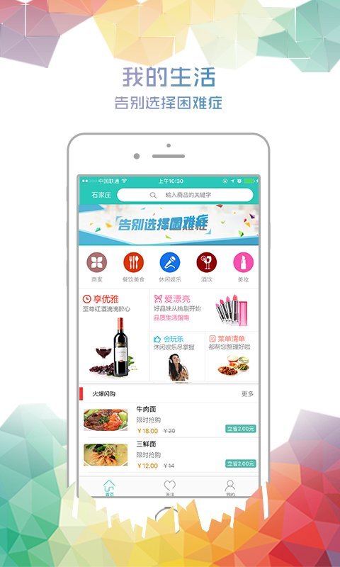 马斯洛商城 2.0.5 安卓版
