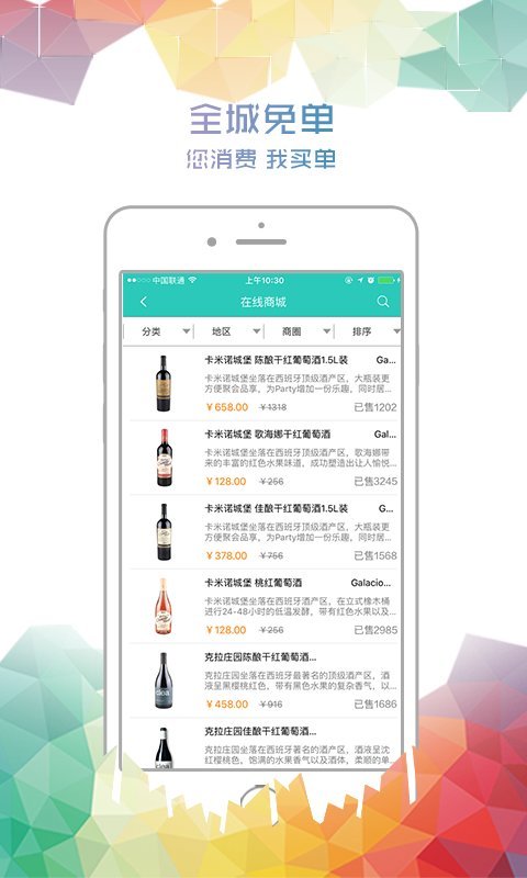 马斯洛商城