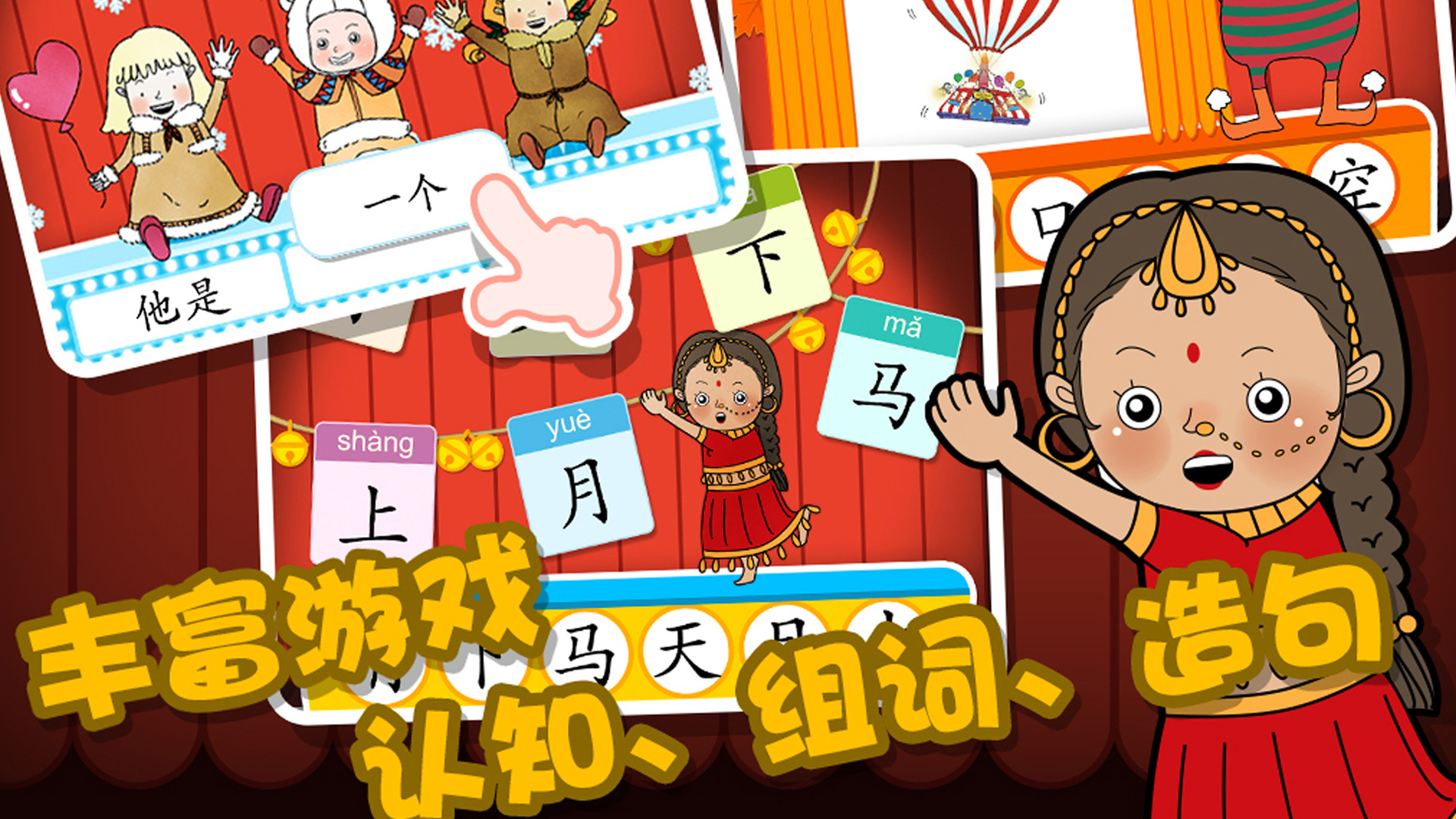 魔力小孩识字 1.0.0 安卓版