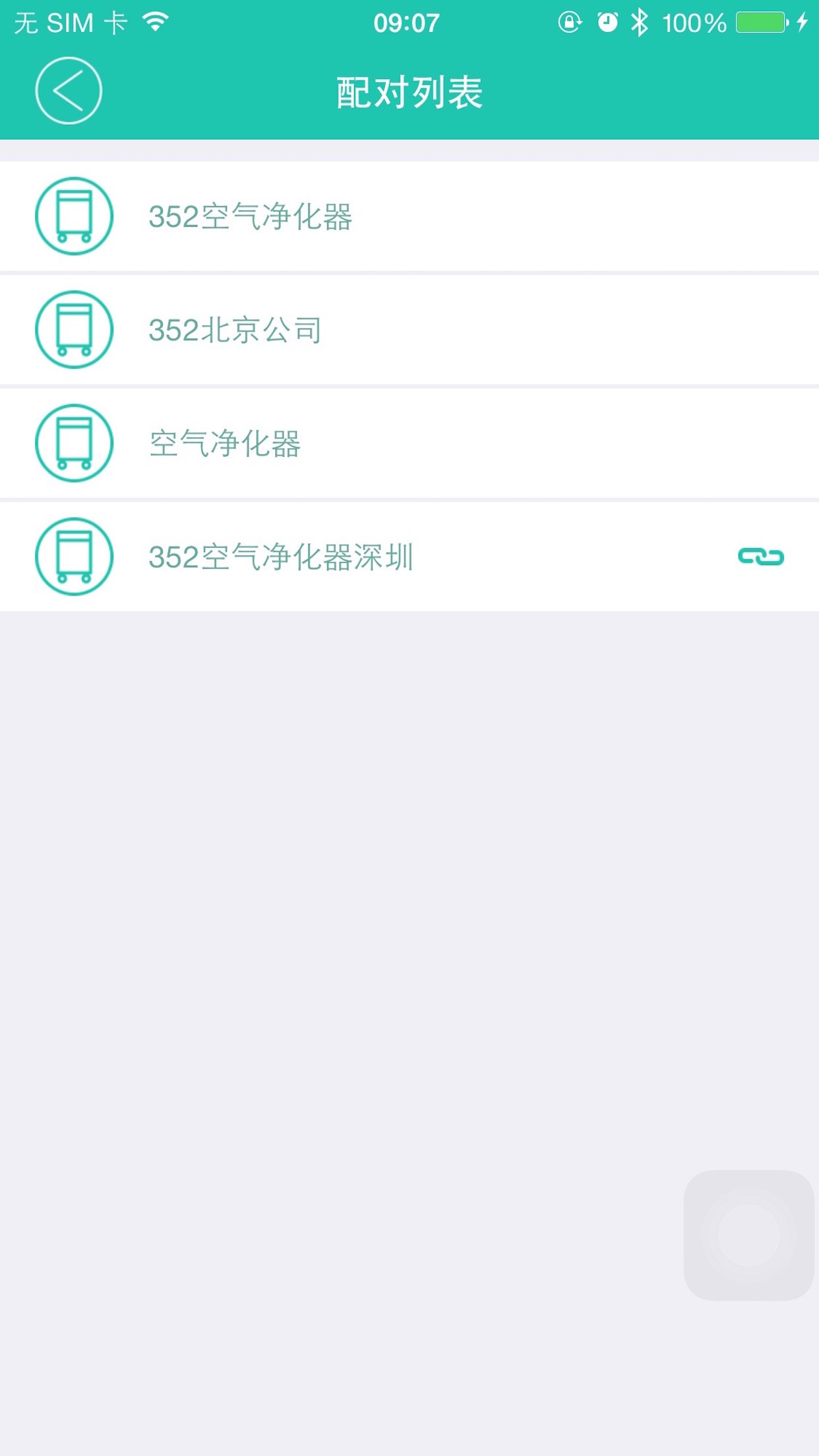 352 Air 1.0.8 安卓版
