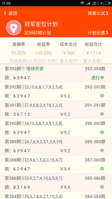 赢通计划