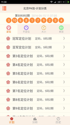 赢通计划