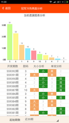 赢通计划 1.1.0 安卓版