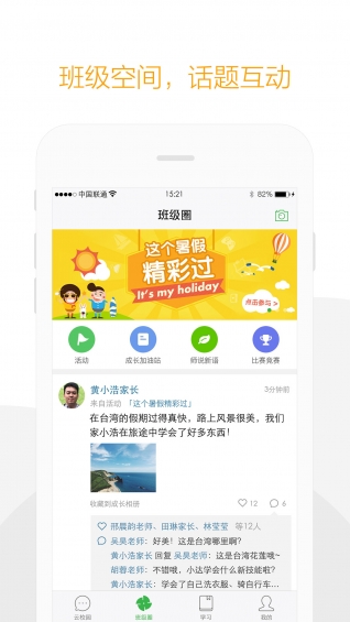 数字云校园 5.2.5.26 安卓版
