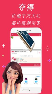 897夺宝 0.4.0 安卓版
