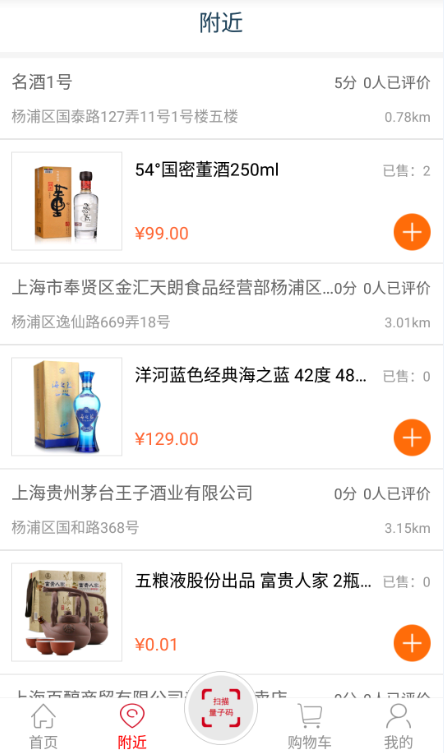 名酒1号