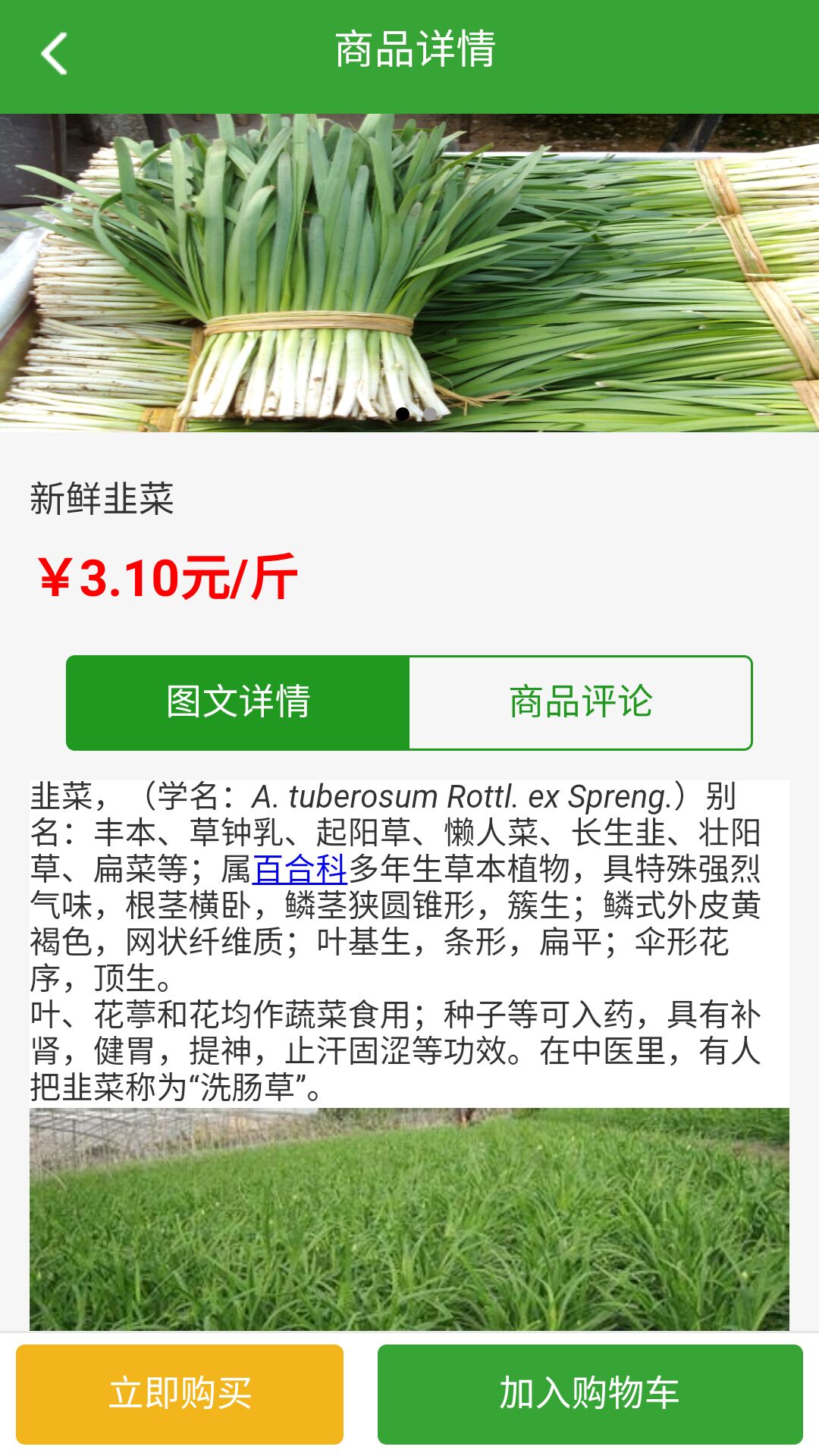 蔬果园 0.0.2 安卓版