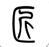匠物 1.2.0 安卓版