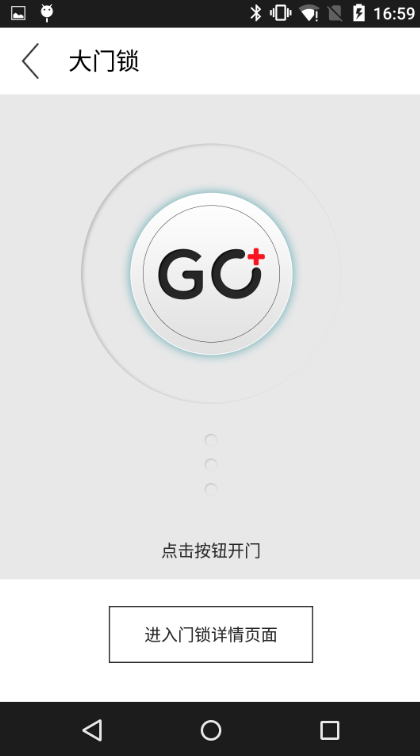 果加智能锁