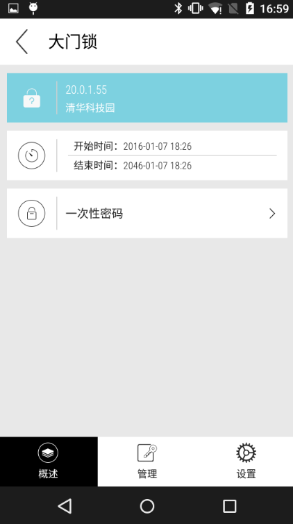 果加智能锁