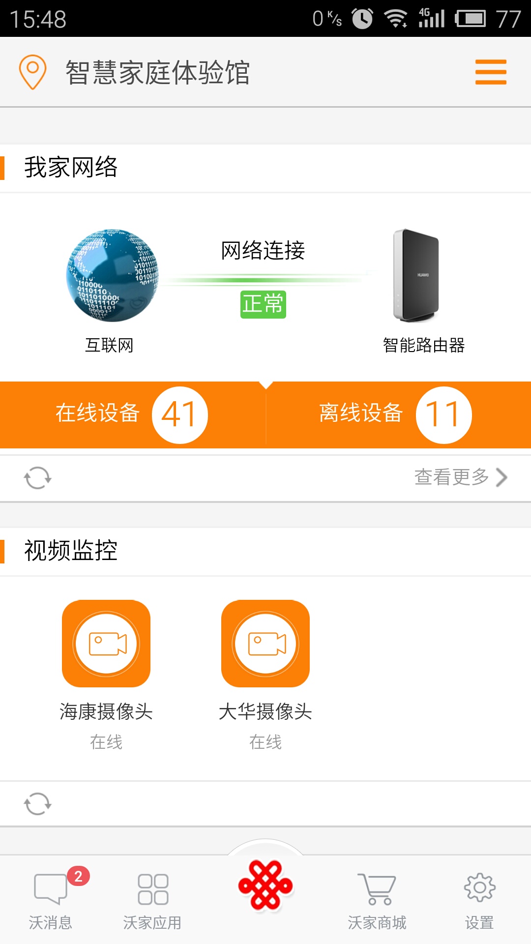沃宝