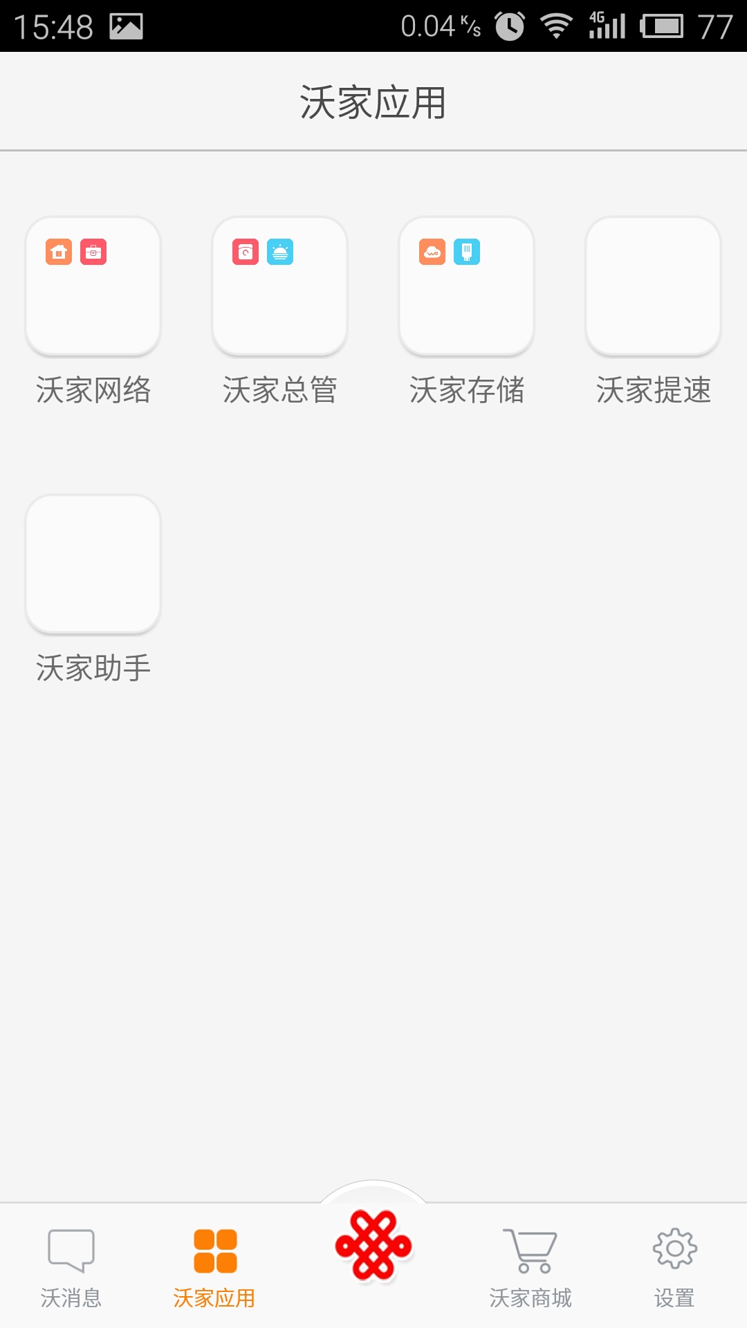 沃宝 2.7.1.14 安卓版