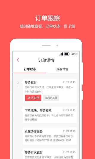 腿儿 4.1.1 安卓版