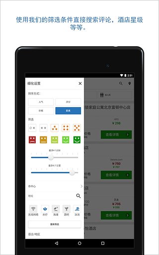 优栈网app 3.2.0 安卓版