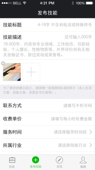 闲时赚钱app 3.6.3 iPhone版