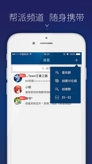 战盟app