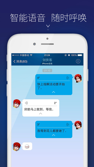 战盟app