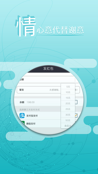 律兜app 2.3.5 iPhone版