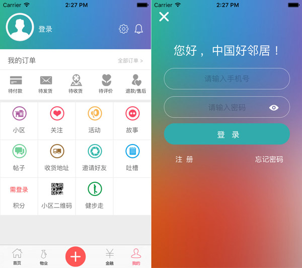 工银山东e家 2.4.0.0 安卓版