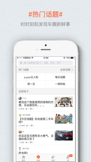 大家CARSapp 2.0.2 iPhone版