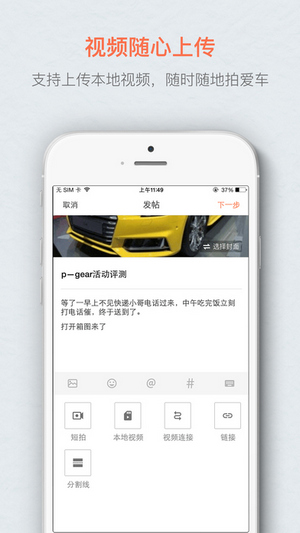 大家CARSapp 2.0.2 iPhone版