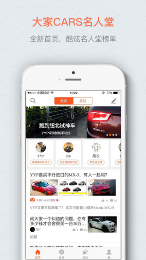 大家CARSapp
