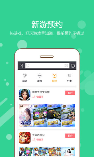 安锋助手