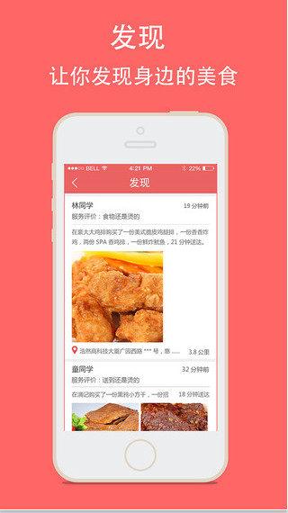 邻趣app 6.9.10 iPhone版