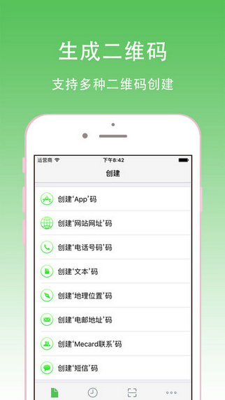 扫扫二维码app