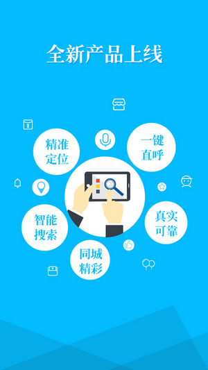 助家生活2 2.0.1 iPhone版