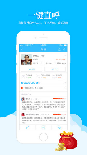 助家生活2