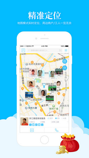 助家生活2 2.0.1 iPhone版