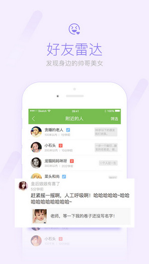 万年微生活app