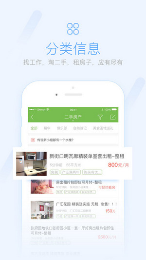 万年微生活app