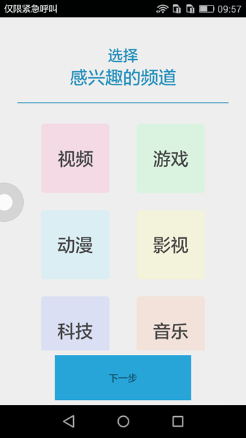 一瓢 1.0 安卓版