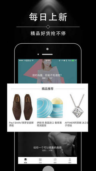 悦享App 2.1 iPhone版