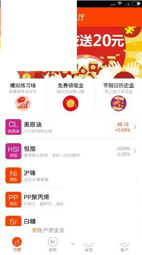盈期宝 2.1.8 安卓版