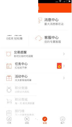 盈期宝 2.1.8 安卓版
