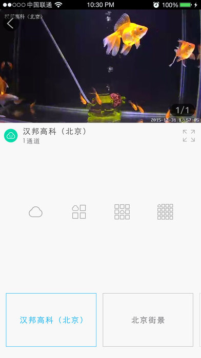 汉邦一点通Pro