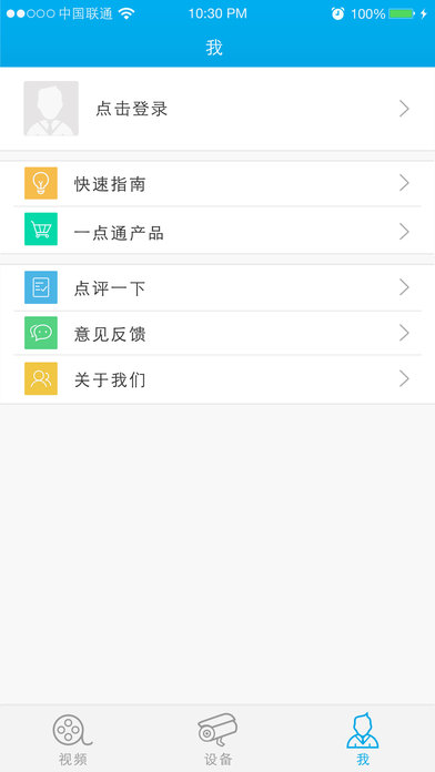 汉邦一点通Pro