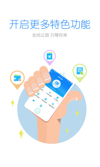 警察叔叔app