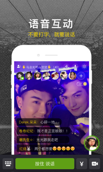 YOLO 1.8.2 安卓版