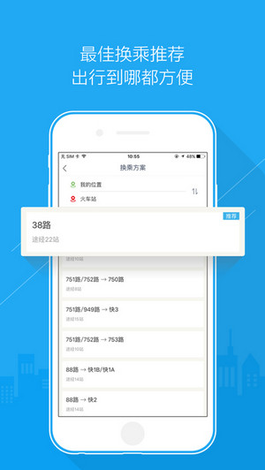 兜兜公交app 4.4.2 iPhone版