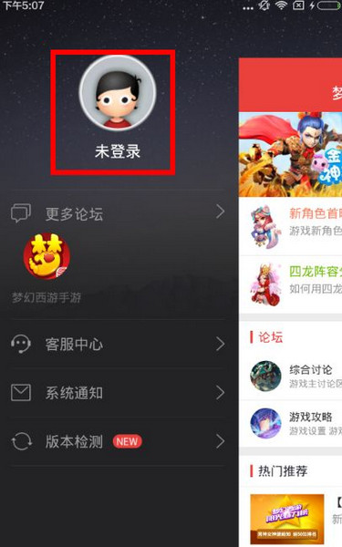 网易游戏