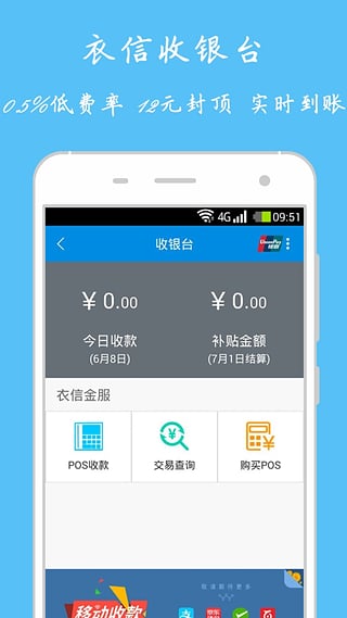 衣信 2.9.0 安卓版
