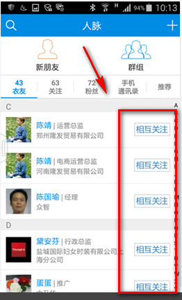 衣信 2.9.0 安卓版