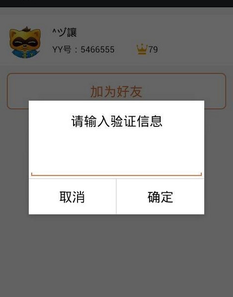 多玩约战 1.7.2 安卓版