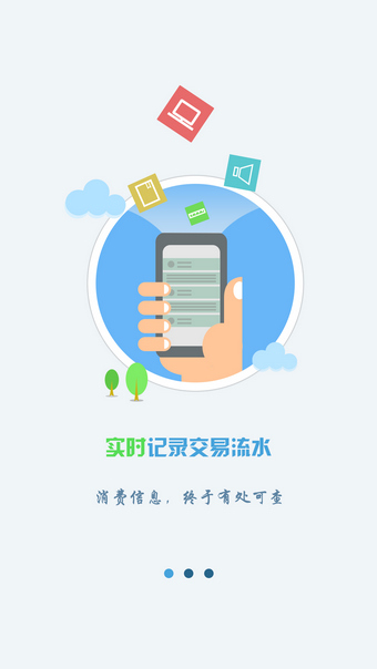 南京信息工程大学掌上校园app