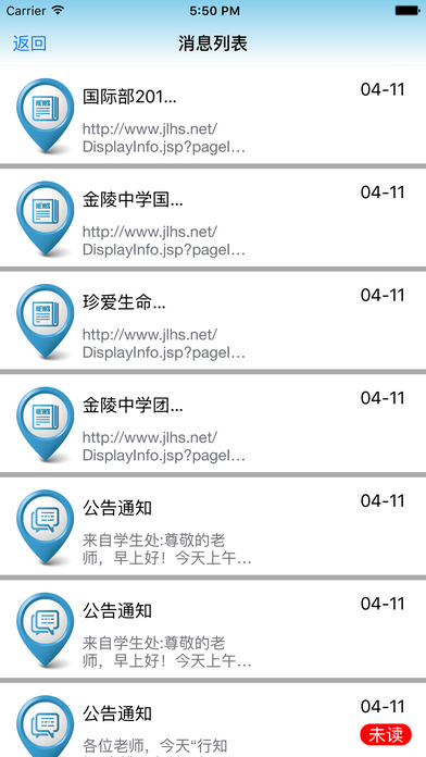 金陵中学 1.0 安卓版