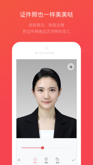证件照随拍app